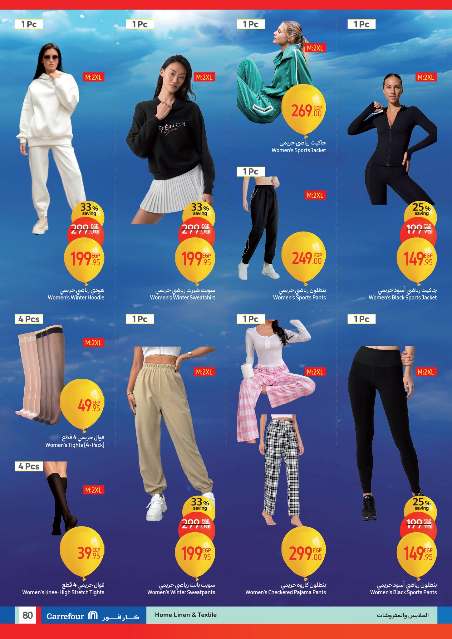 carrefour offers from 22jan to 28jan 2025 عروض كارفور من 22 يناير حتى 28 يناير 2025 صفحة رقم 79